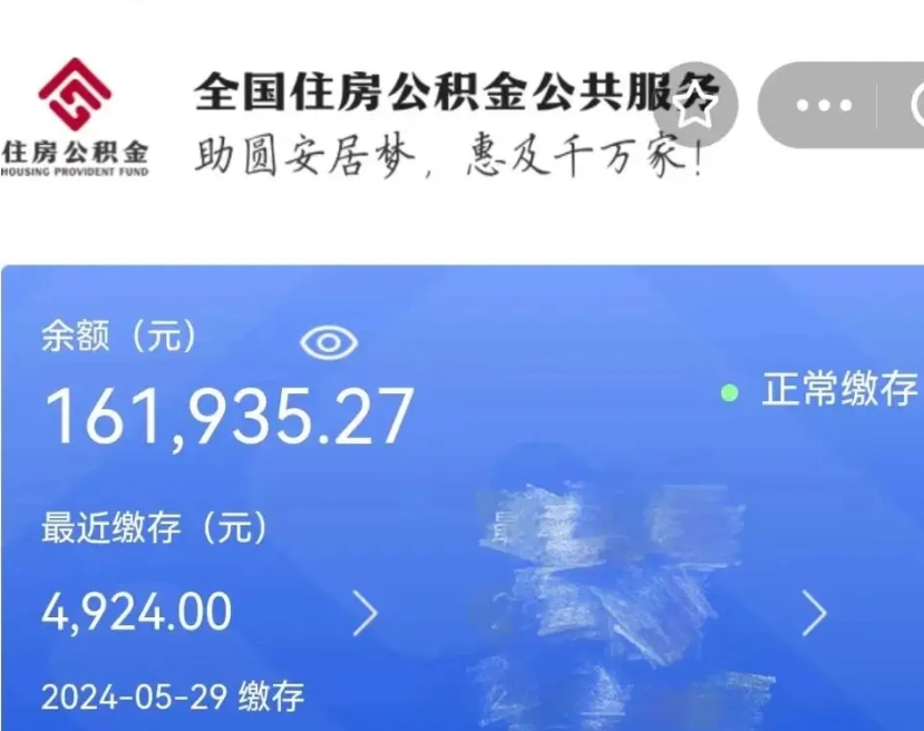 大理取封存公积金流程（提取封存公积金）